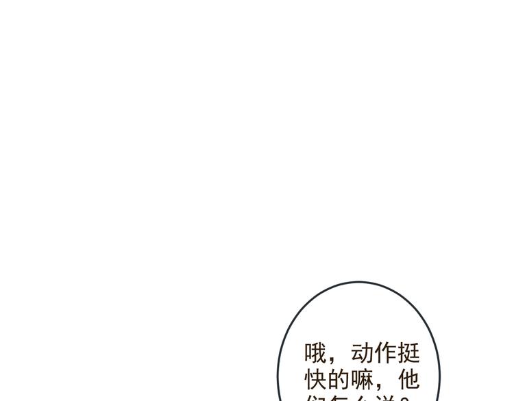 《我男票是锦衣卫》漫画最新章节第38话 退聘免费下拉式在线观看章节第【142】张图片