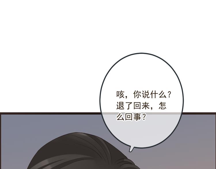 《我男票是锦衣卫》漫画最新章节第38话 退聘免费下拉式在线观看章节第【149】张图片