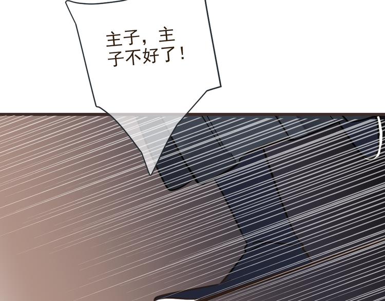 《我男票是锦衣卫》漫画最新章节第38话 退聘免费下拉式在线观看章节第【154】张图片