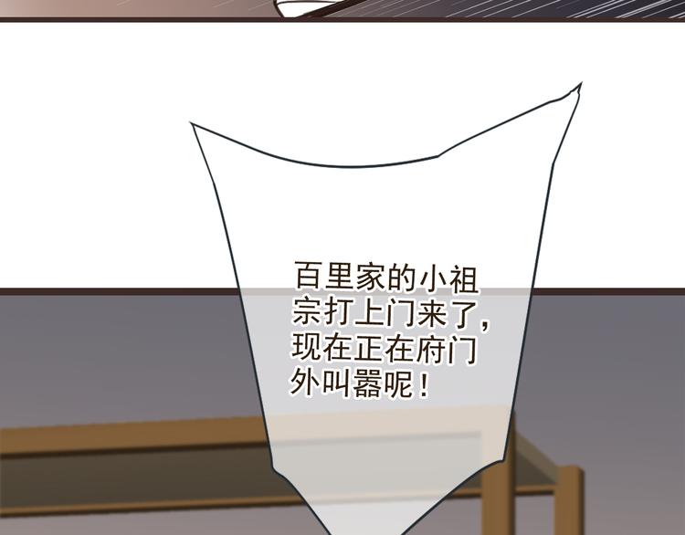 《我男票是锦衣卫》漫画最新章节第38话 退聘免费下拉式在线观看章节第【155】张图片