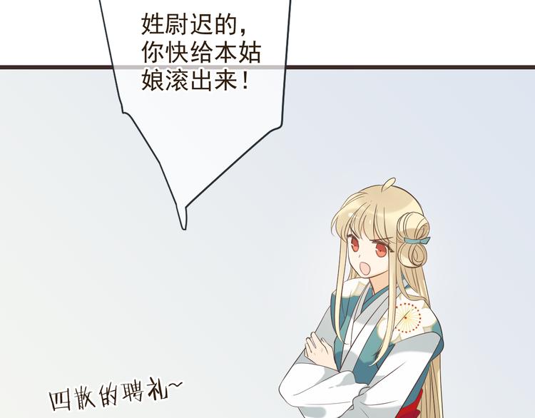 《我男票是锦衣卫》漫画最新章节第38话 退聘免费下拉式在线观看章节第【159】张图片