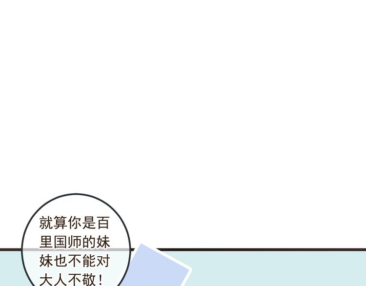 《我男票是锦衣卫》漫画最新章节第38话 退聘免费下拉式在线观看章节第【162】张图片