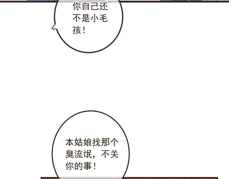 《我男票是锦衣卫》漫画最新章节第38话 退聘免费下拉式在线观看章节第【164】张图片