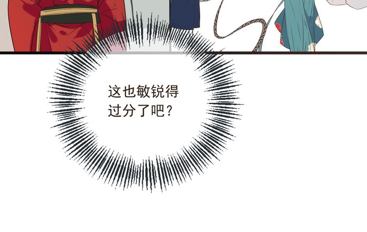 《我男票是锦衣卫》漫画最新章节第38话 退聘免费下拉式在线观看章节第【173】张图片