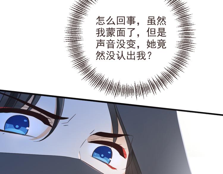 《我男票是锦衣卫》漫画最新章节第38话 退聘免费下拉式在线观看章节第【21】张图片