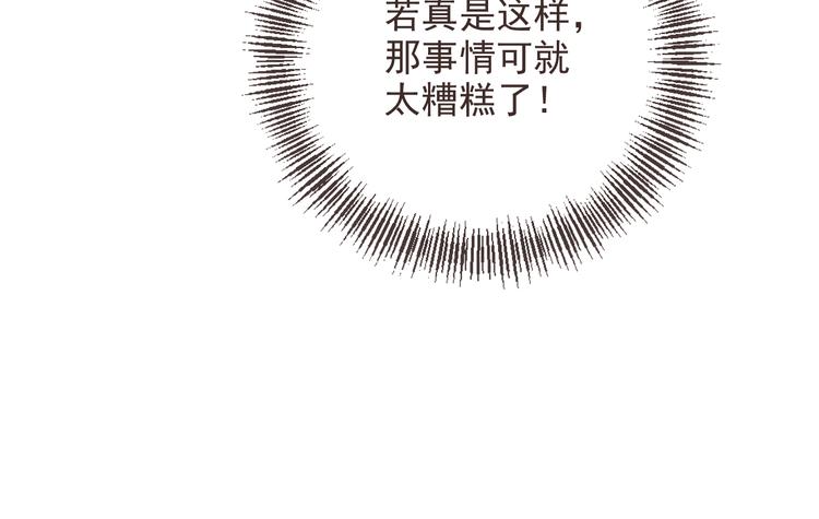 《我男票是锦衣卫》漫画最新章节第38话 退聘免费下拉式在线观看章节第【26】张图片