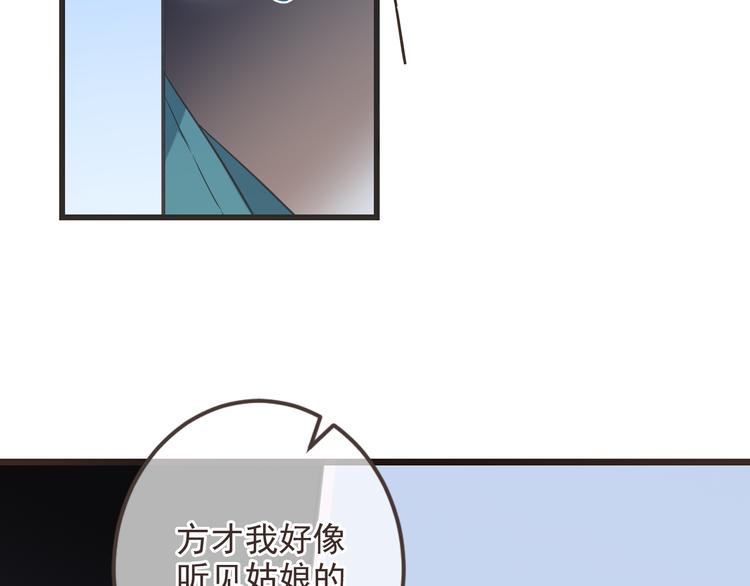 《我男票是锦衣卫》漫画最新章节第38话 退聘免费下拉式在线观看章节第【38】张图片