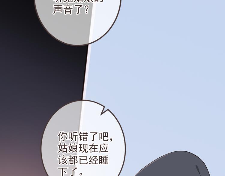 《我男票是锦衣卫》漫画最新章节第38话 退聘免费下拉式在线观看章节第【39】张图片