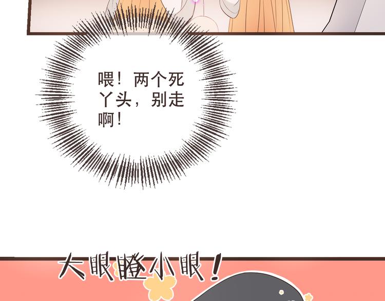 《我男票是锦衣卫》漫画最新章节第38话 退聘免费下拉式在线观看章节第【43】张图片