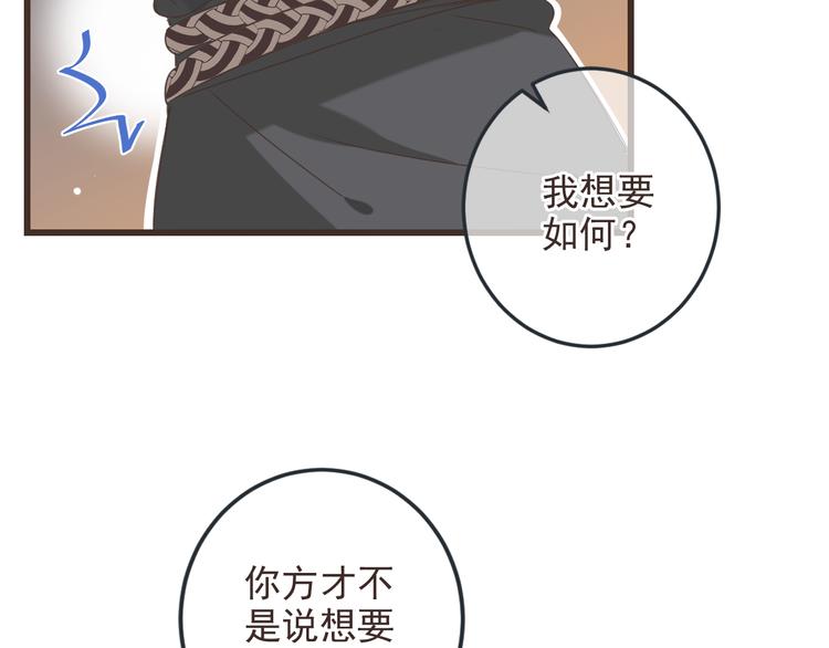 《我男票是锦衣卫》漫画最新章节第38话 退聘免费下拉式在线观看章节第【64】张图片