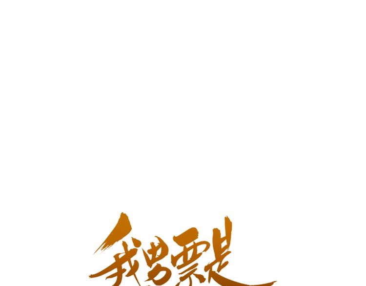 《我男票是锦衣卫》漫画最新章节第38话 退聘免费下拉式在线观看章节第【7】张图片