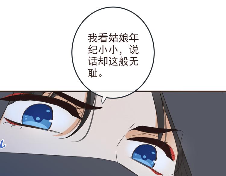 《我男票是锦衣卫》漫画最新章节第38话 退聘免费下拉式在线观看章节第【70】张图片