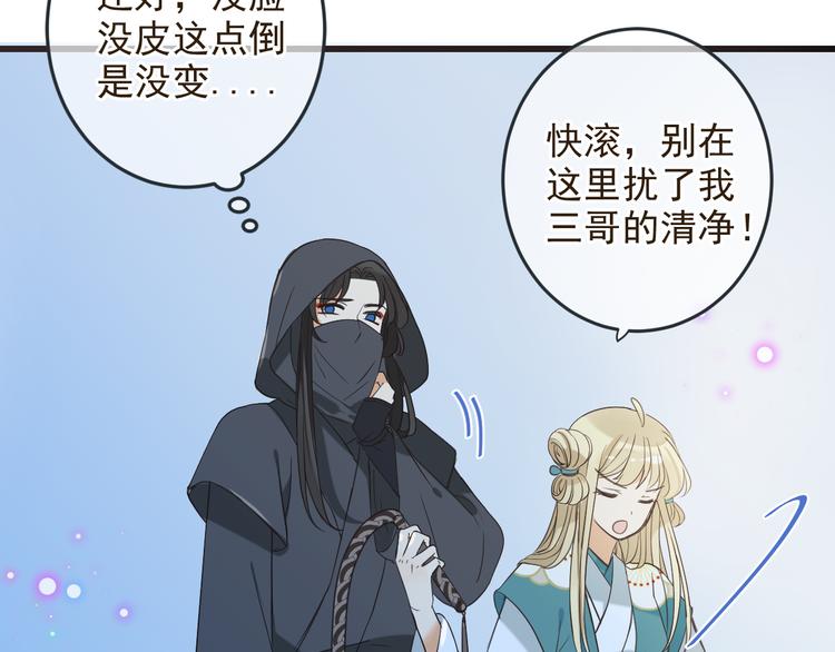 《我男票是锦衣卫》漫画最新章节第38话 退聘免费下拉式在线观看章节第【77】张图片