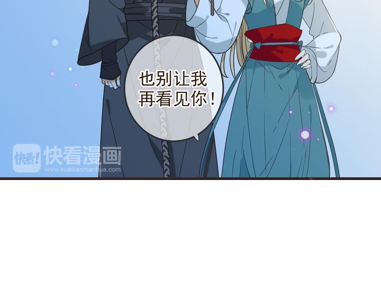 《我男票是锦衣卫》漫画最新章节第38话 退聘免费下拉式在线观看章节第【78】张图片