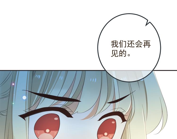 《我男票是锦衣卫》漫画最新章节第38话 退聘免费下拉式在线观看章节第【79】张图片