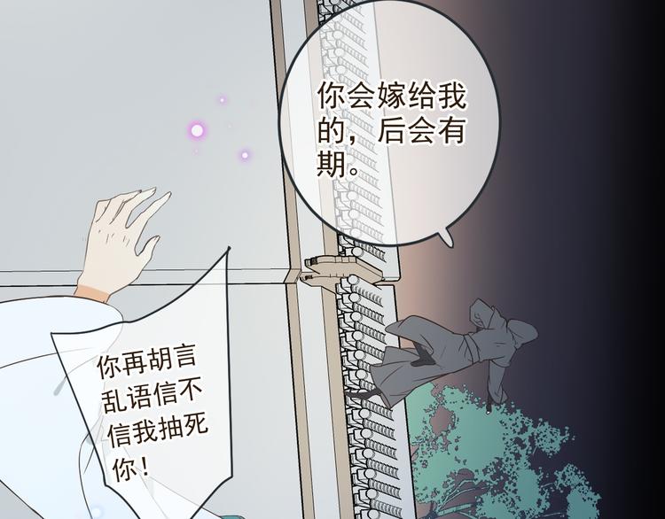 《我男票是锦衣卫》漫画最新章节第38话 退聘免费下拉式在线观看章节第【83】张图片