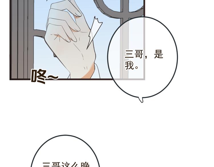 《我男票是锦衣卫》漫画最新章节第38话 退聘免费下拉式在线观看章节第【88】张图片