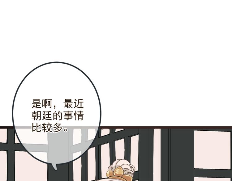 《我男票是锦衣卫》漫画最新章节第38话 退聘免费下拉式在线观看章节第【90】张图片