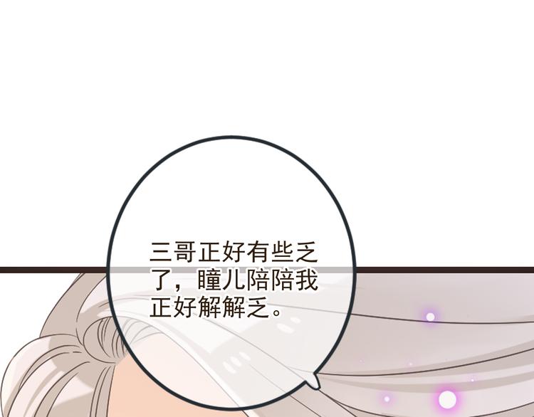 《我男票是锦衣卫》漫画最新章节第38话 退聘免费下拉式在线观看章节第【98】张图片