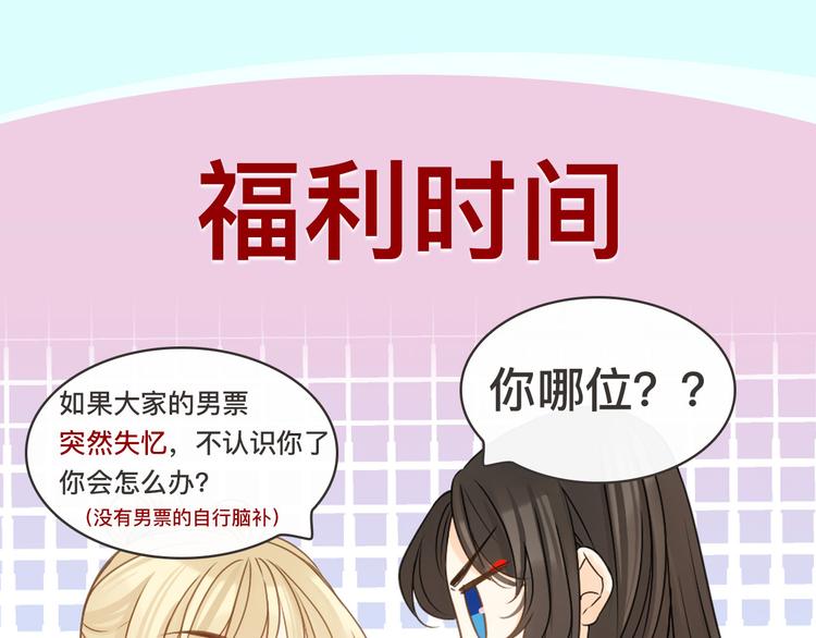 《我男票是锦衣卫》漫画最新章节周边番 男票失忆了怎么办免费下拉式在线观看章节第【34】张图片