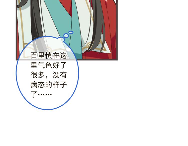 《我男票是锦衣卫》漫画最新章节第39话 厌恶免费下拉式在线观看章节第【126】张图片