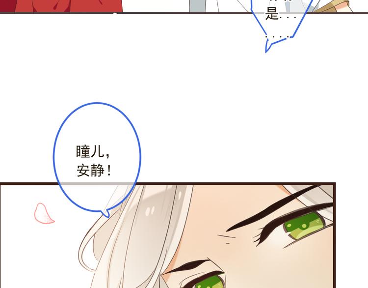 《我男票是锦衣卫》漫画最新章节第39话 厌恶免费下拉式在线观看章节第【135】张图片