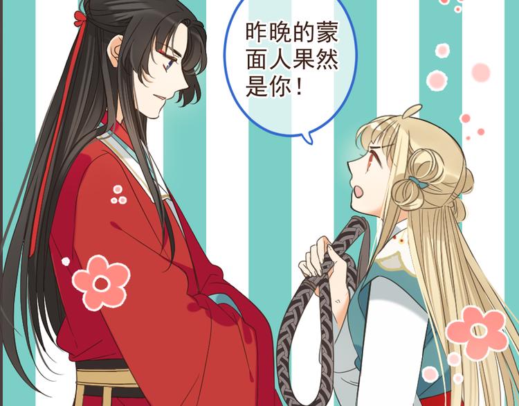 《我男票是锦衣卫》漫画最新章节第39话 厌恶免费下拉式在线观看章节第【14】张图片