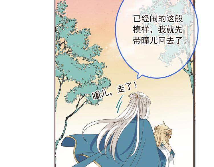 《我男票是锦衣卫》漫画最新章节第39话 厌恶免费下拉式在线观看章节第【143】张图片