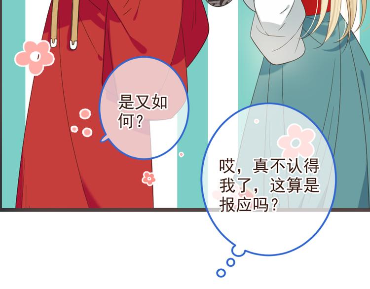 《我男票是锦衣卫》漫画最新章节第39话 厌恶免费下拉式在线观看章节第【15】张图片