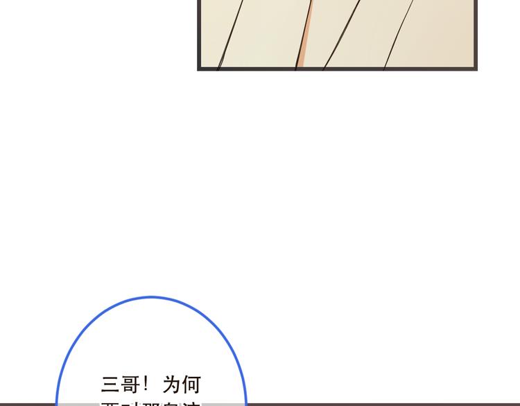 《我男票是锦衣卫》漫画最新章节第39话 厌恶免费下拉式在线观看章节第【151】张图片