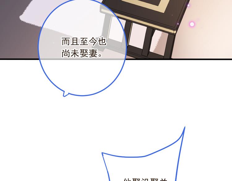 《我男票是锦衣卫》漫画最新章节第39话 厌恶免费下拉式在线观看章节第【156】张图片