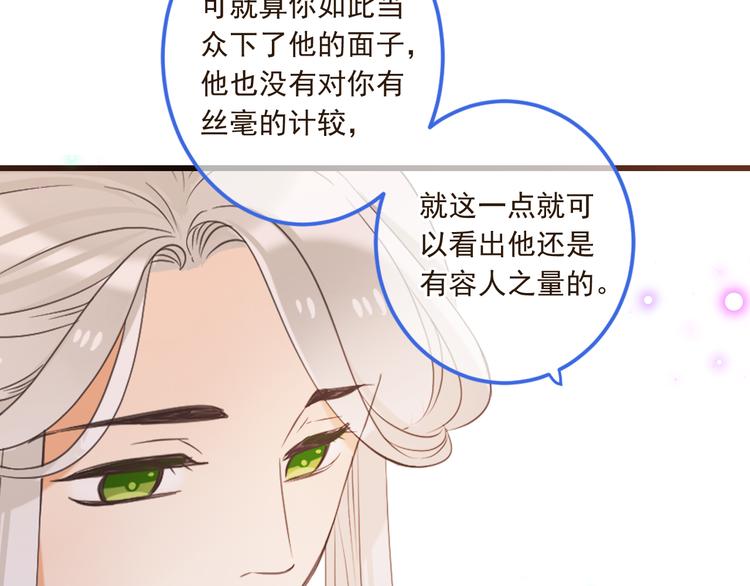 《我男票是锦衣卫》漫画最新章节第39话 厌恶免费下拉式在线观看章节第【162】张图片