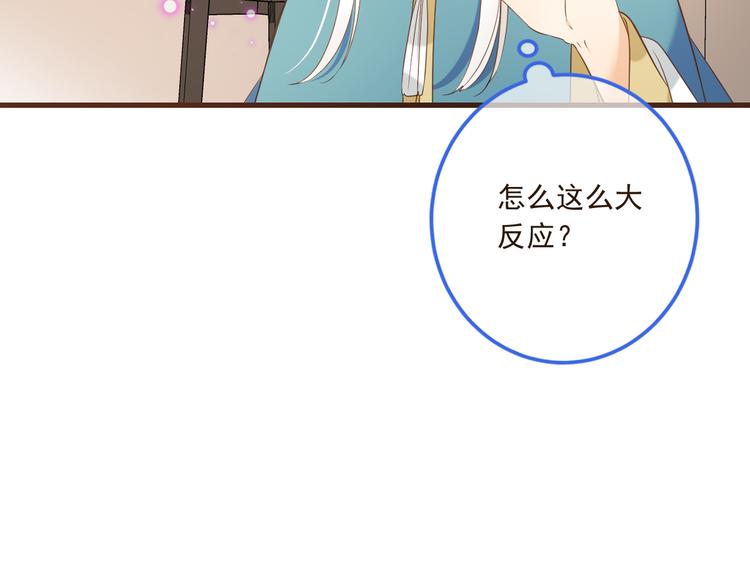 《我男票是锦衣卫》漫画最新章节第39话 厌恶免费下拉式在线观看章节第【170】张图片