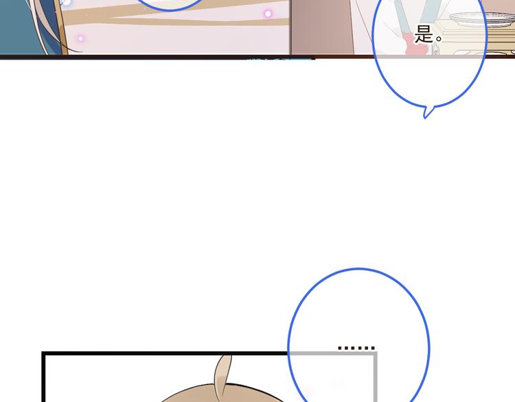 《我男票是锦衣卫》漫画最新章节第39话 厌恶免费下拉式在线观看章节第【172】张图片