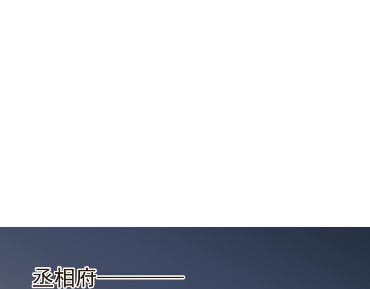 《我男票是锦衣卫》漫画最新章节第39话 厌恶免费下拉式在线观看章节第【174】张图片