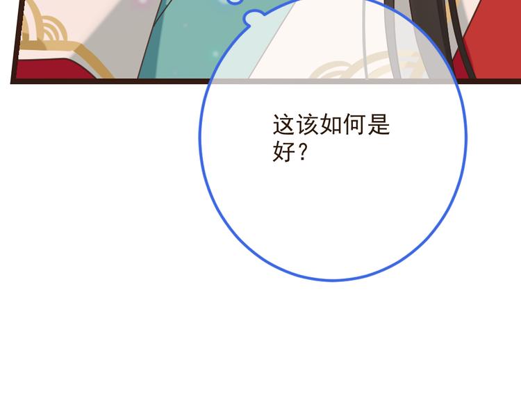 《我男票是锦衣卫》漫画最新章节第39话 厌恶免费下拉式在线观看章节第【180】张图片