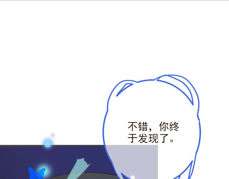 《我男票是锦衣卫》漫画最新章节第39话 厌恶免费下拉式在线观看章节第【184】张图片