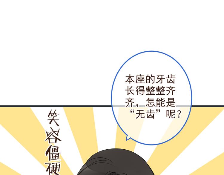 《我男票是锦衣卫》漫画最新章节第39话 厌恶免费下拉式在线观看章节第【22】张图片