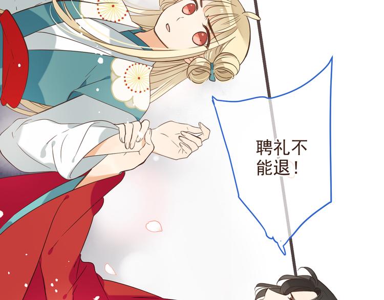 《我男票是锦衣卫》漫画最新章节第39话 厌恶免费下拉式在线观看章节第【34】张图片