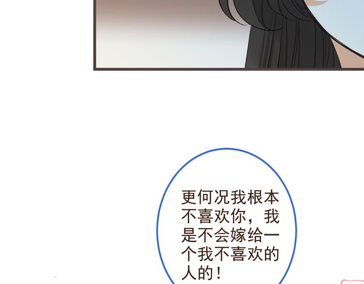 《我男票是锦衣卫》漫画最新章节第39话 厌恶免费下拉式在线观看章节第【39】张图片