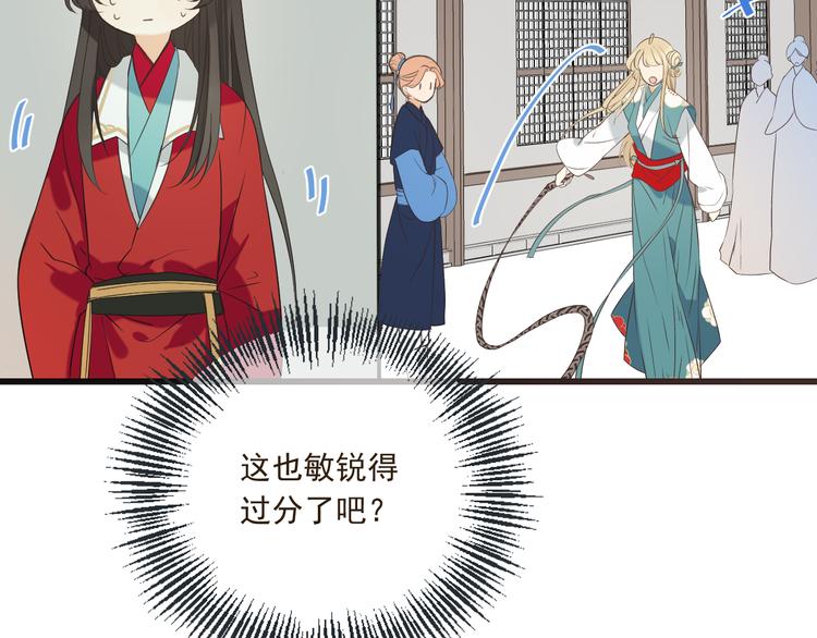 《我男票是锦衣卫》漫画最新章节第39话 厌恶免费下拉式在线观看章节第【4】张图片