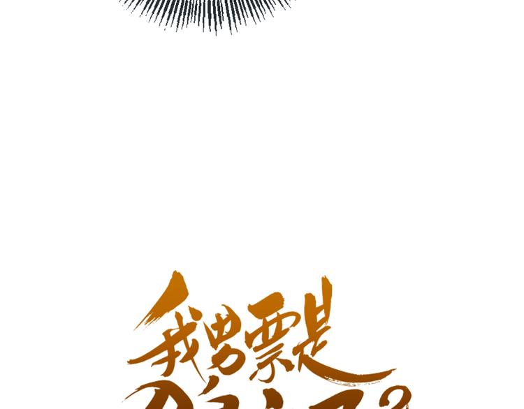 《我男票是锦衣卫》漫画最新章节第39话 厌恶免费下拉式在线观看章节第【5】张图片