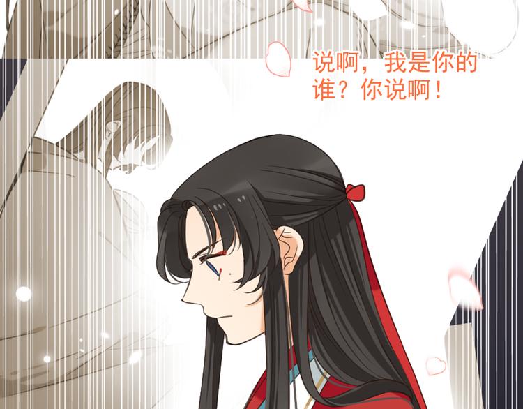 《我男票是锦衣卫》漫画最新章节第39话 厌恶免费下拉式在线观看章节第【60】张图片