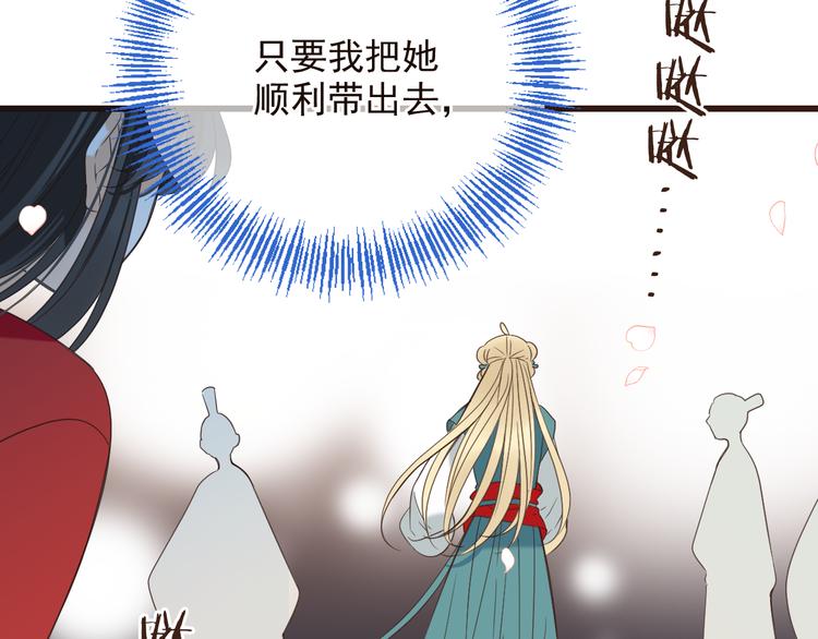 《我男票是锦衣卫》漫画最新章节第39话 厌恶免费下拉式在线观看章节第【67】张图片