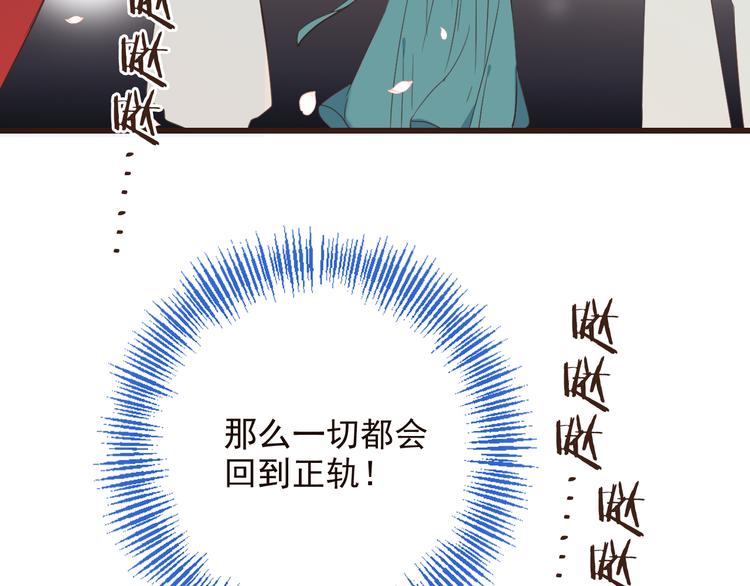 《我男票是锦衣卫》漫画最新章节第39话 厌恶免费下拉式在线观看章节第【68】张图片