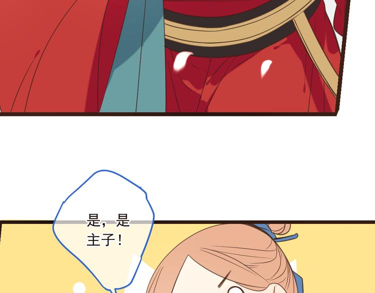 《我男票是锦衣卫》漫画最新章节第39话 厌恶免费下拉式在线观看章节第【92】张图片