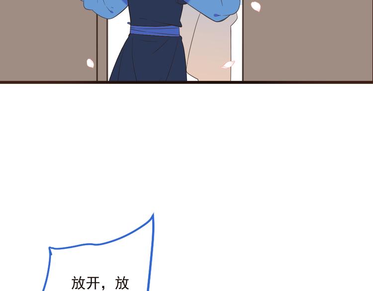 《我男票是锦衣卫》漫画最新章节第39话 厌恶免费下拉式在线观看章节第【95】张图片