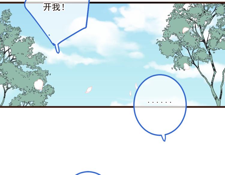 《我男票是锦衣卫》漫画最新章节第39话 厌恶免费下拉式在线观看章节第【96】张图片