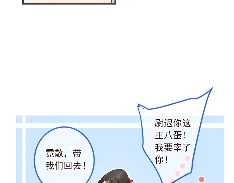 《我男票是锦衣卫》漫画最新章节第39话 厌恶免费下拉式在线观看章节第【98】张图片