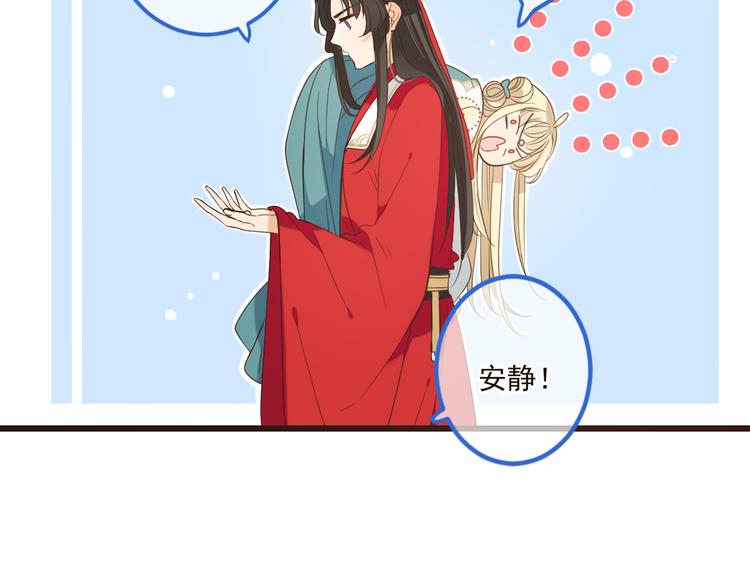 《我男票是锦衣卫》漫画最新章节第39话 厌恶免费下拉式在线观看章节第【99】张图片